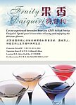 酒吧海报