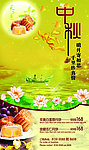 中秋节