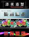 四款理发店海报