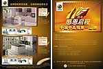 金牌橱柜DM宣传