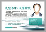医院专家介绍