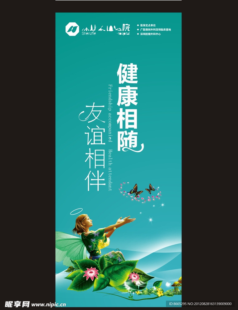 医院行政区墙面指示