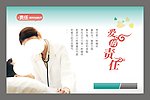 医院形象广告宣传