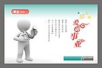 医院形象宣传