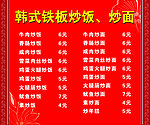 菜谱