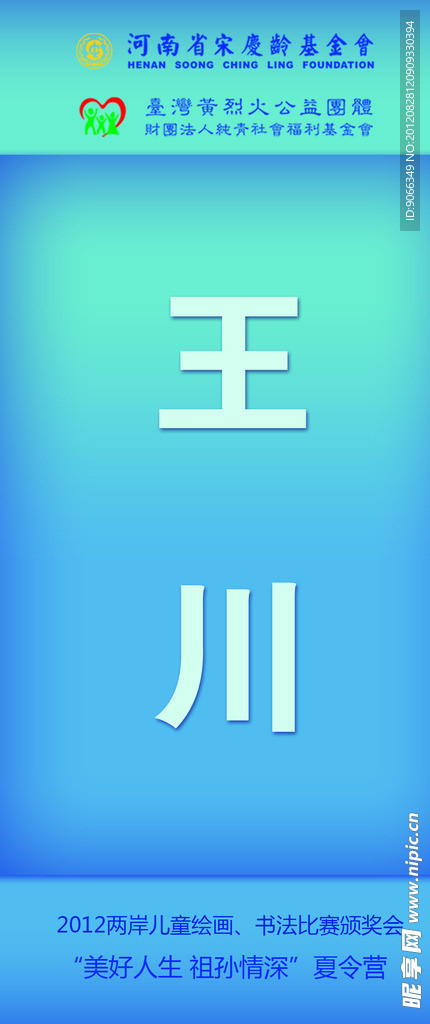 椅子竖座签