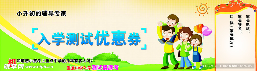 优惠券
