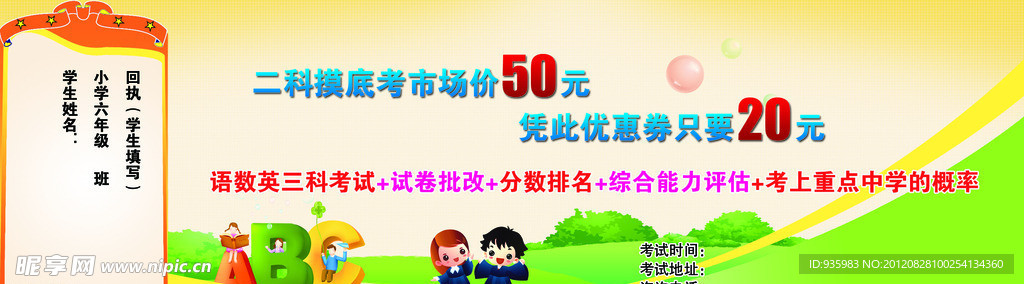 优惠券