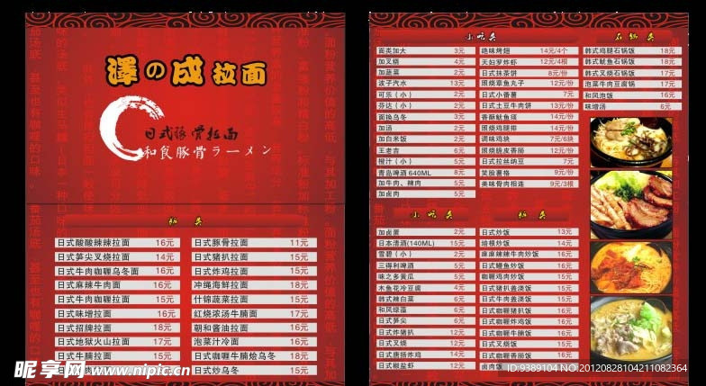 菜卡片