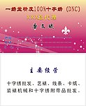 十字绣