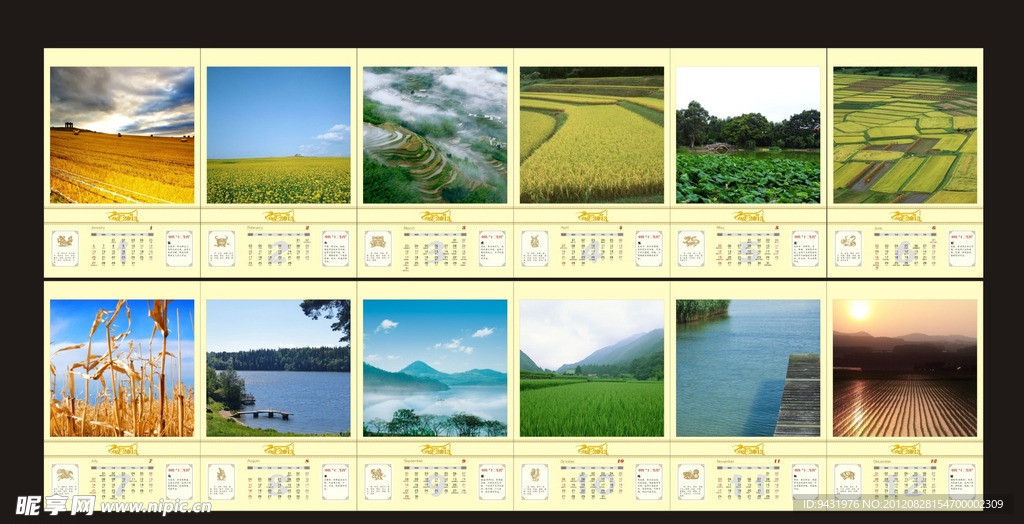 2013年年历 (背景合层)