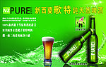 歌特啤酒广告