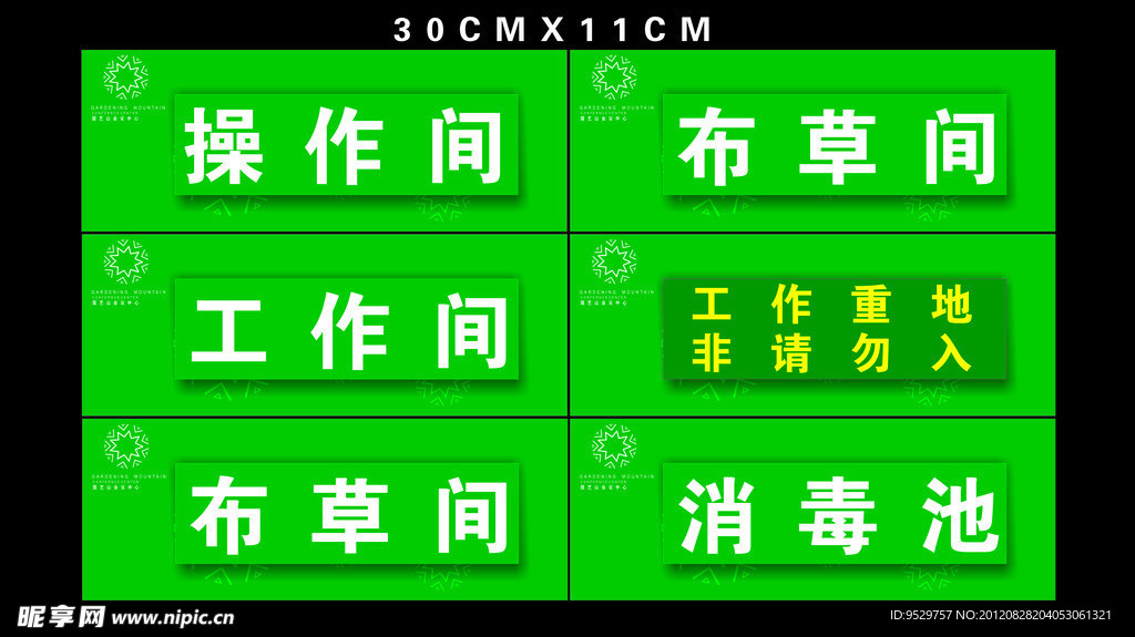 门牌