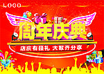 周年庆典吊旗