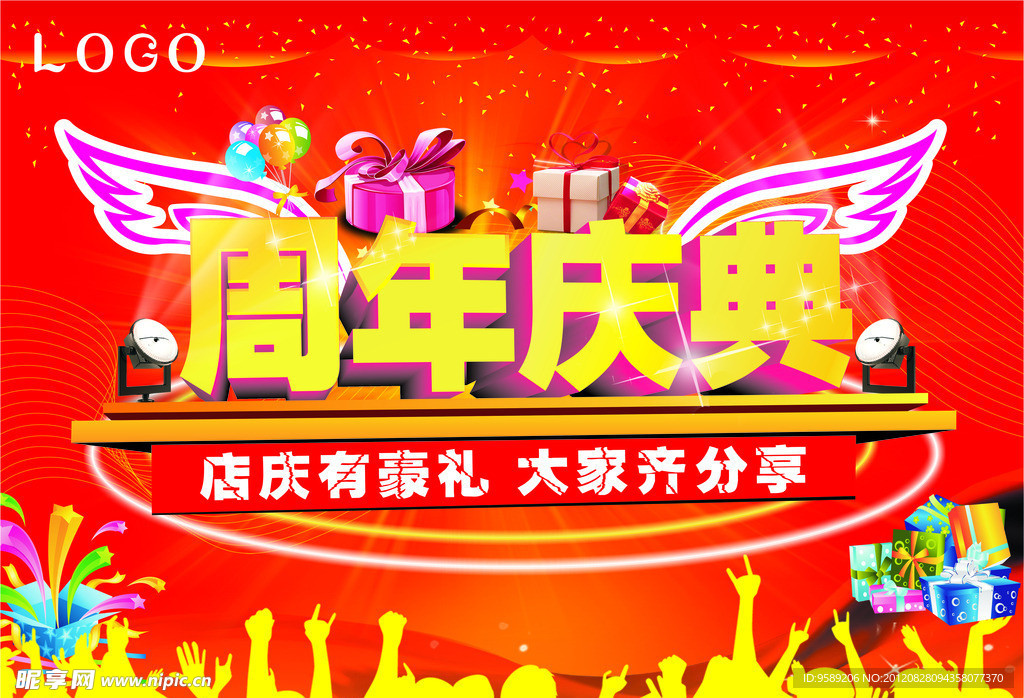 周年庆典吊旗