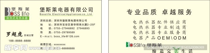 堡斯莱电器有限公司 未转曲