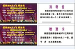 KTV活动卡片