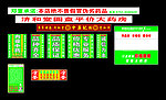 济和堂药店