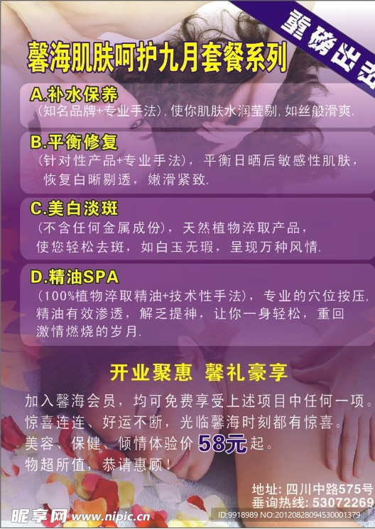 美容美发