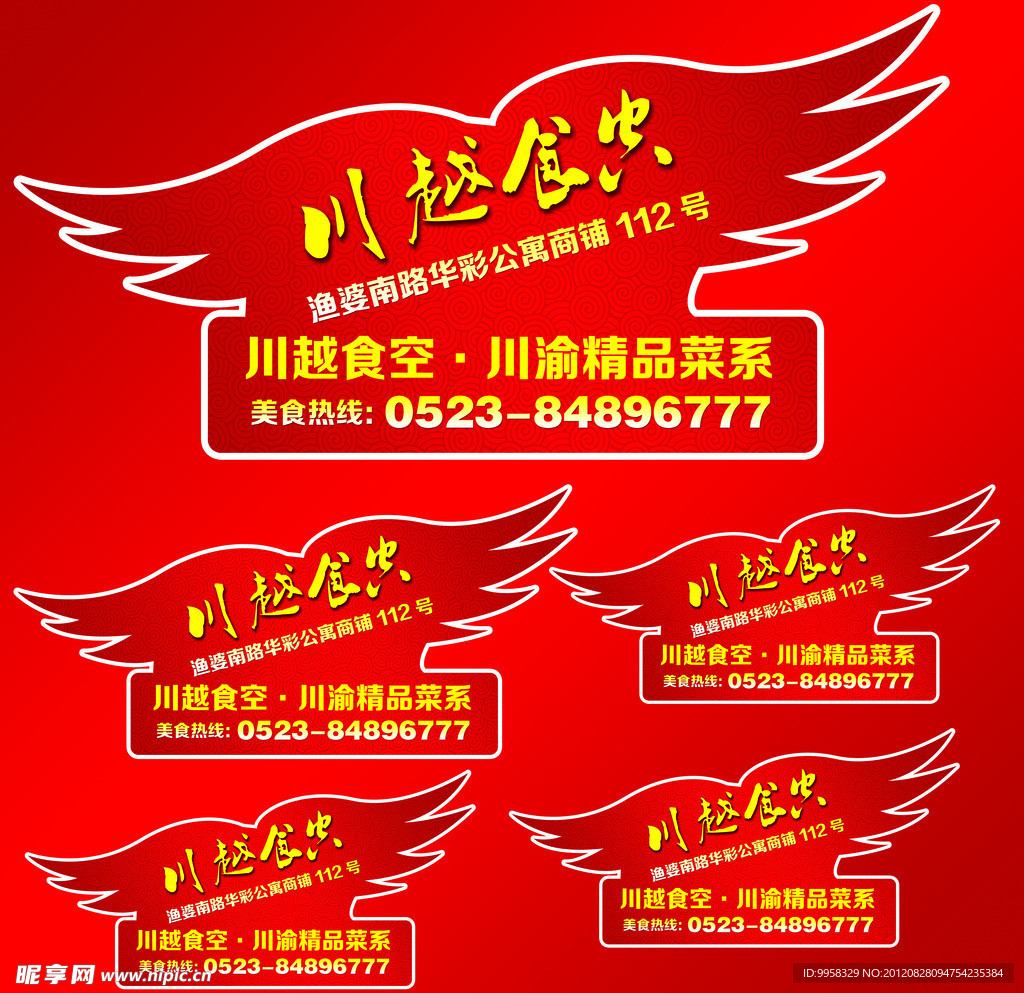 异形车贴