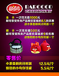 时尚欢乐餐厅站牌