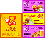 汉堡窗贴