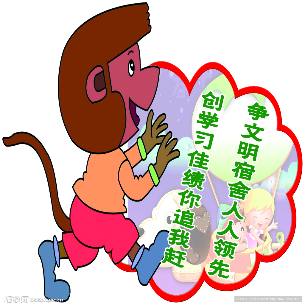 宿舍文明展板
