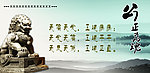 公正为魂
