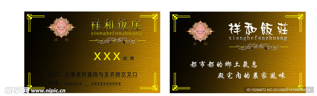 名片模版