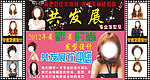 发廊宣传单