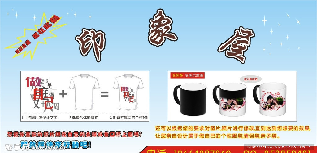 印象屋