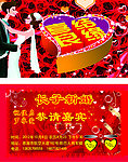 结婚请柬