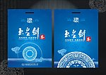 青花 胸牌 矢量花纹