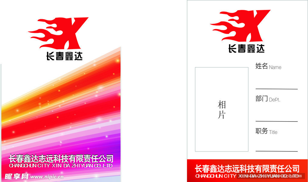 工作证
