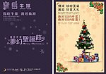 西餐牛排DM单