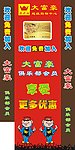 门柱写真