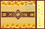 秋月
