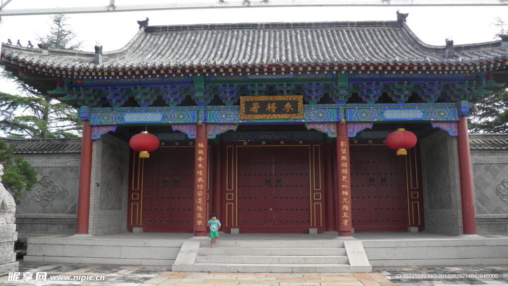 参将署