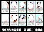 整形美容广告模板