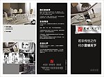 现代家具折页