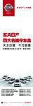 东风日产 购车会