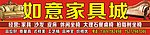 家具城店招