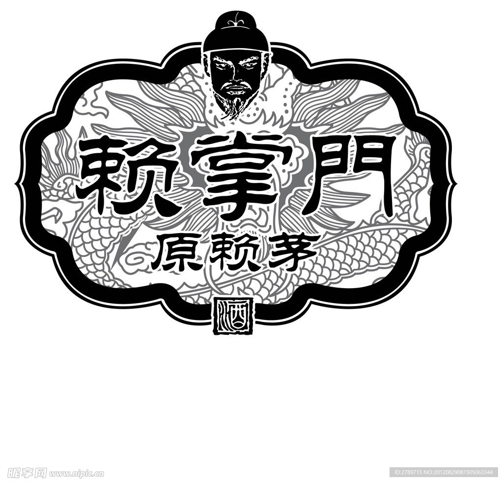 赖掌门