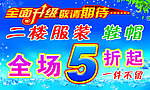 全场5折