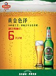 青岛啤酒