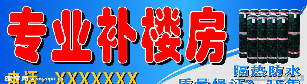 专业修补楼房