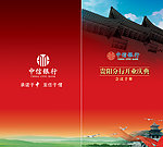 中国风 中信册子