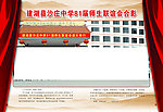 同学录内页