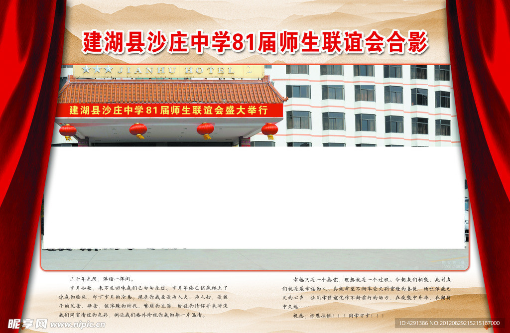 同学录内页