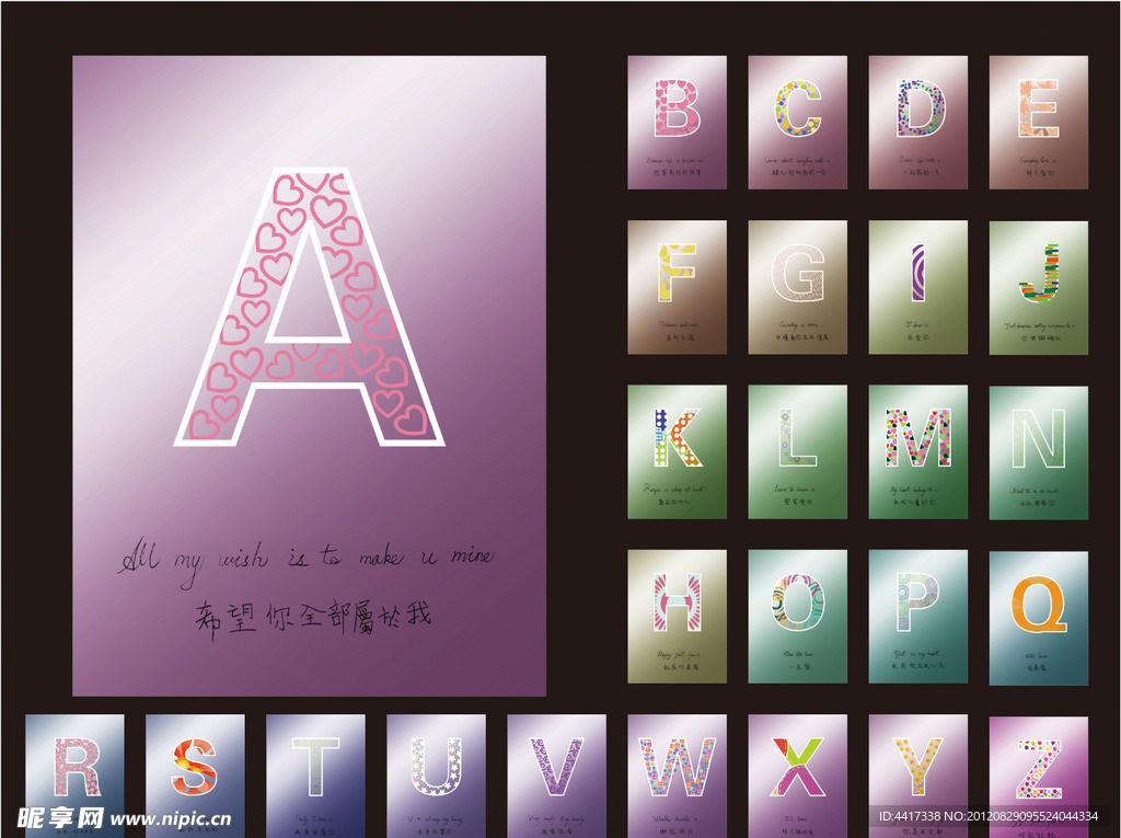 26 字母秀